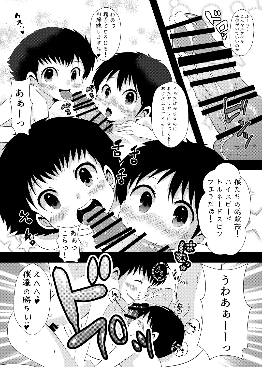 ゆ・う・わ・く Page.10