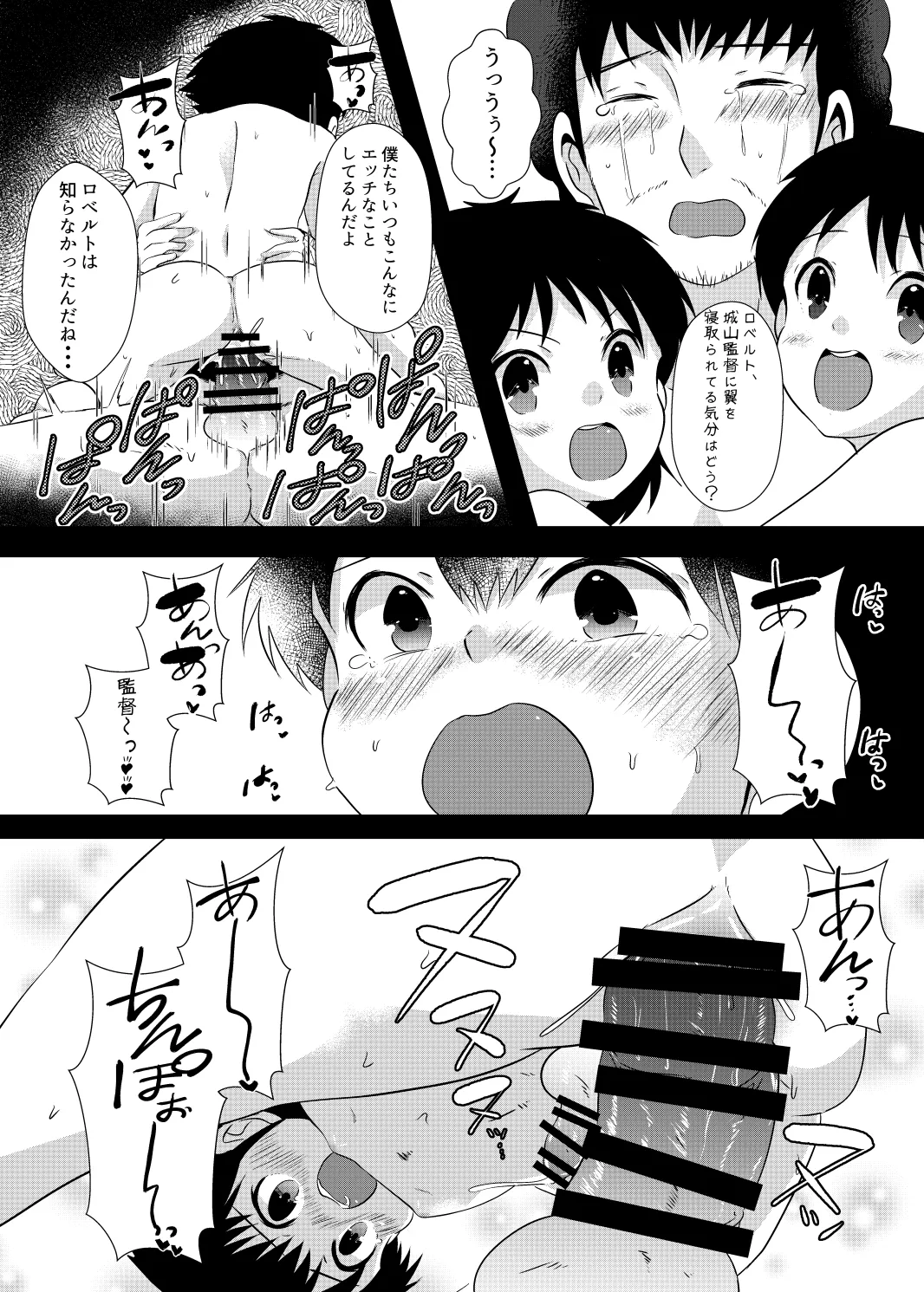 ゆ・う・わ・く Page.12