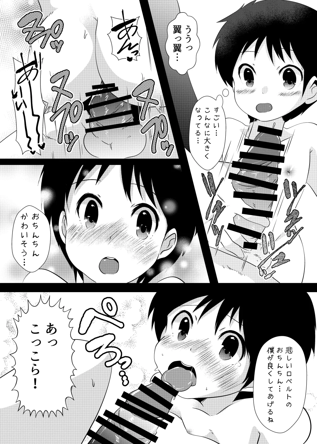 ゆ・う・わ・く Page.13