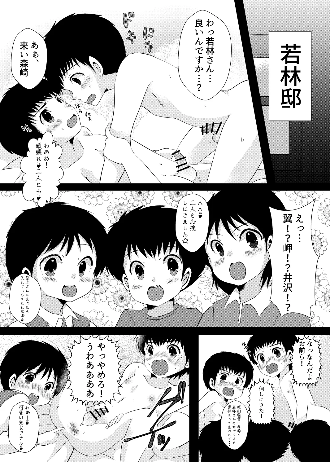 ゆ・う・わ・く Page.15