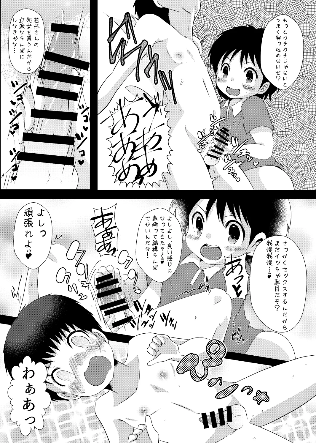 ゆ・う・わ・く Page.17