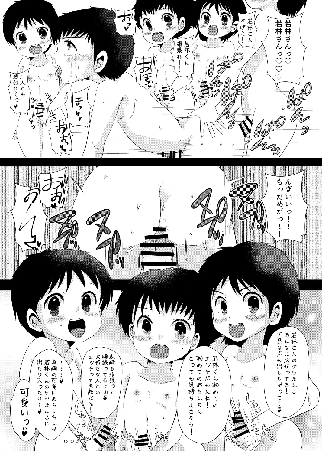 ゆ・う・わ・く Page.19
