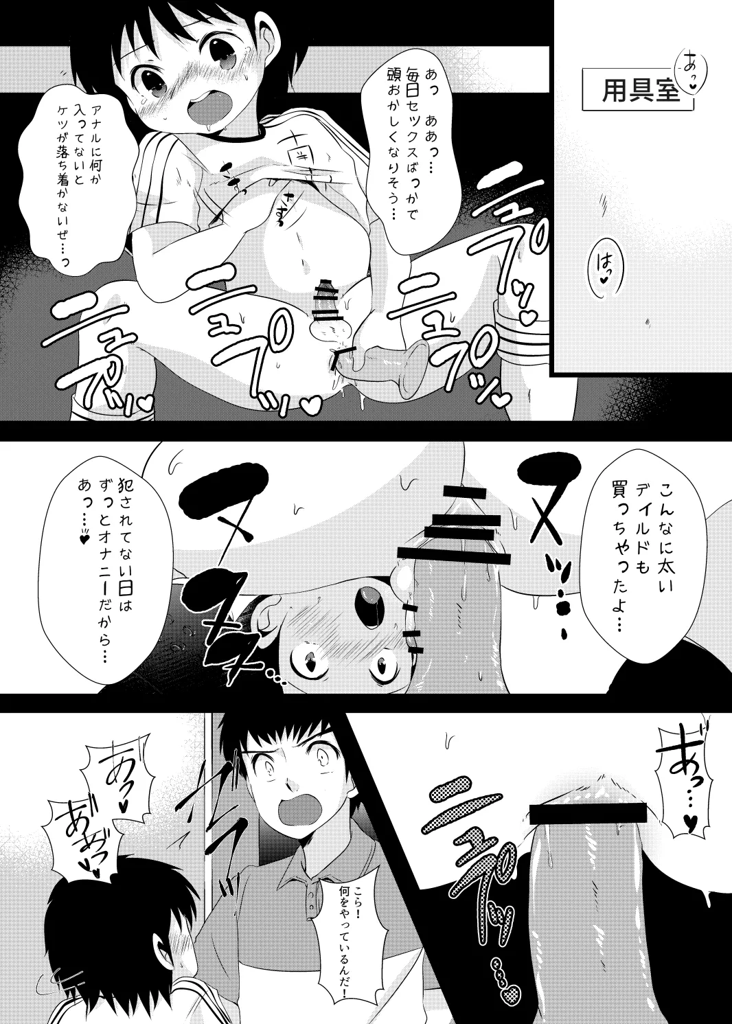 ゆ・う・わ・く Page.21