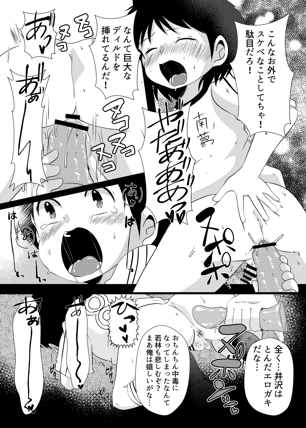 ゆ・う・わ・く Page.22