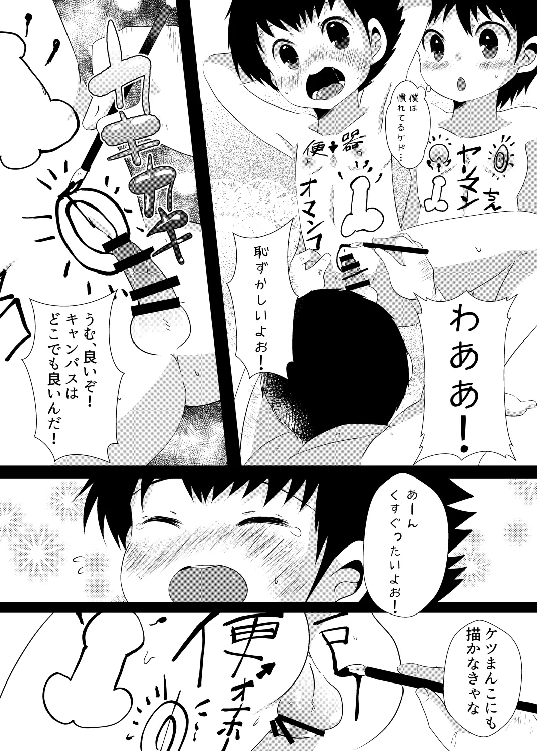 ゆ・う・わ・く Page.26