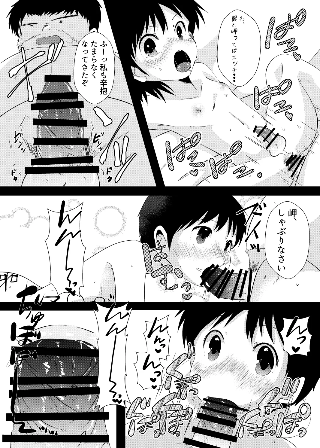 ゆ・う・わ・く Page.27