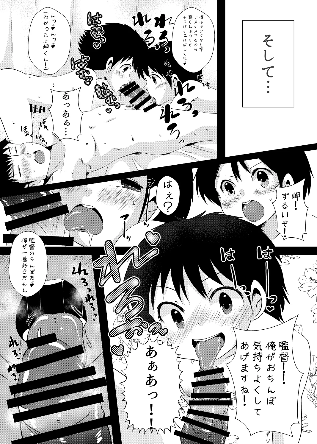 ゆ・う・わ・く Page.30