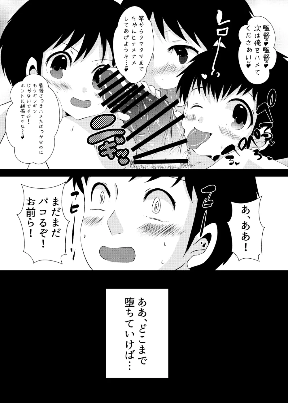ゆ・う・わ・く Page.34