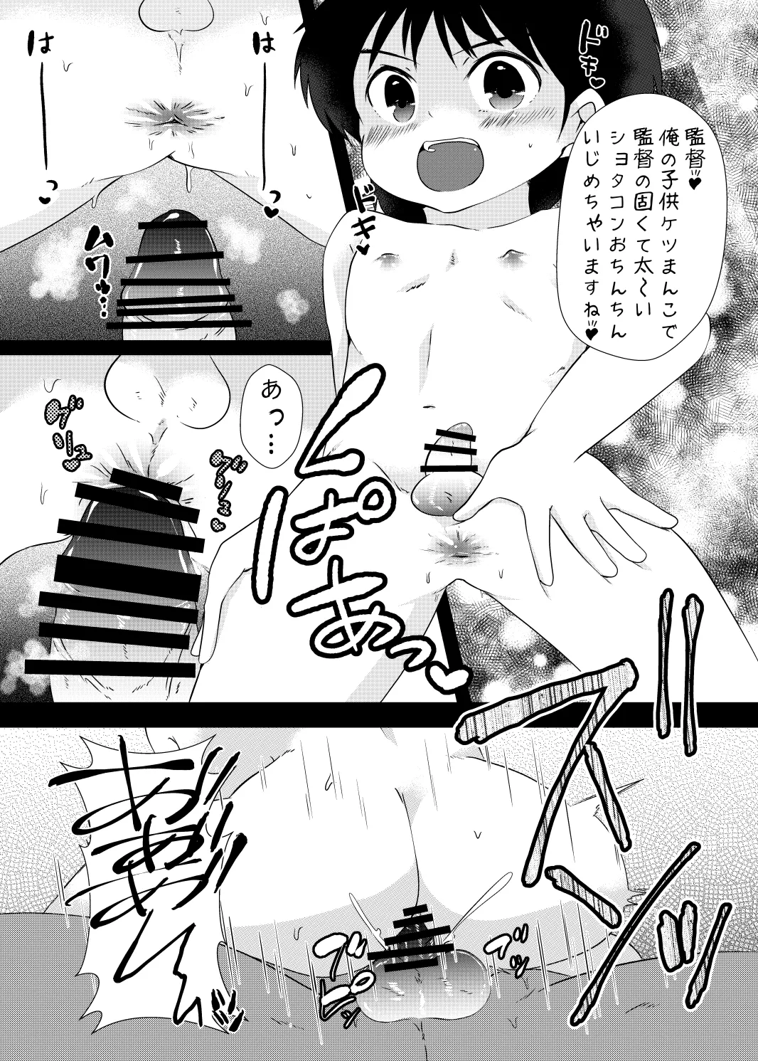 ゆ・う・わ・く Page.4