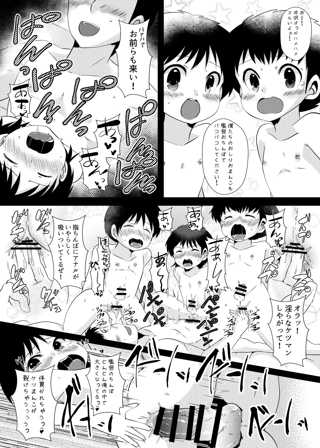 ゆ・う・わ・く Page.5