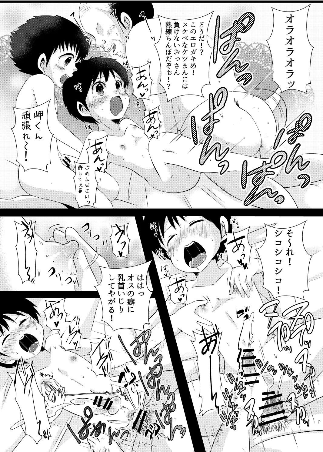 ゆ・う・わ・く Page.9