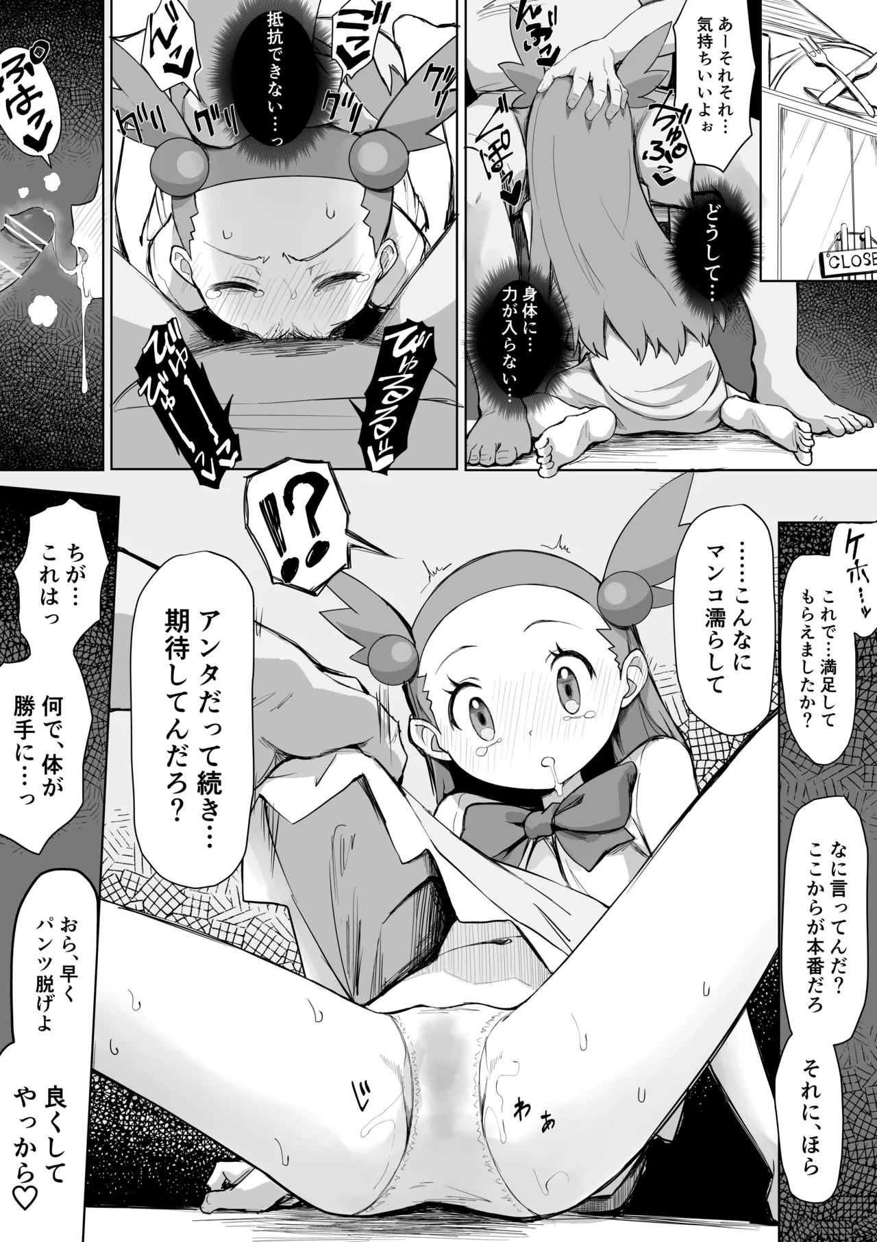 ミカンちゃんかわいそう漫画 Page.2