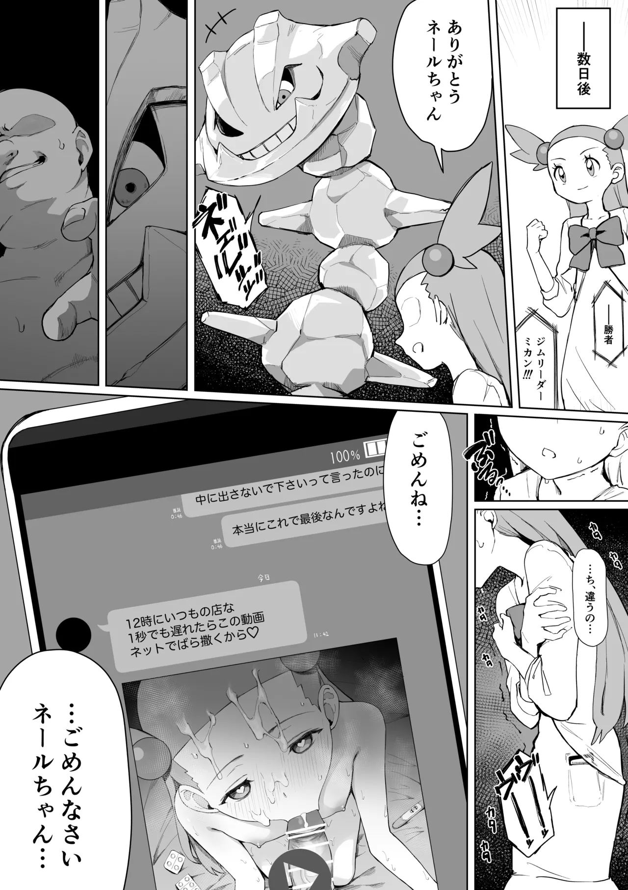 ミカンちゃんかわいそう漫画 Page.6