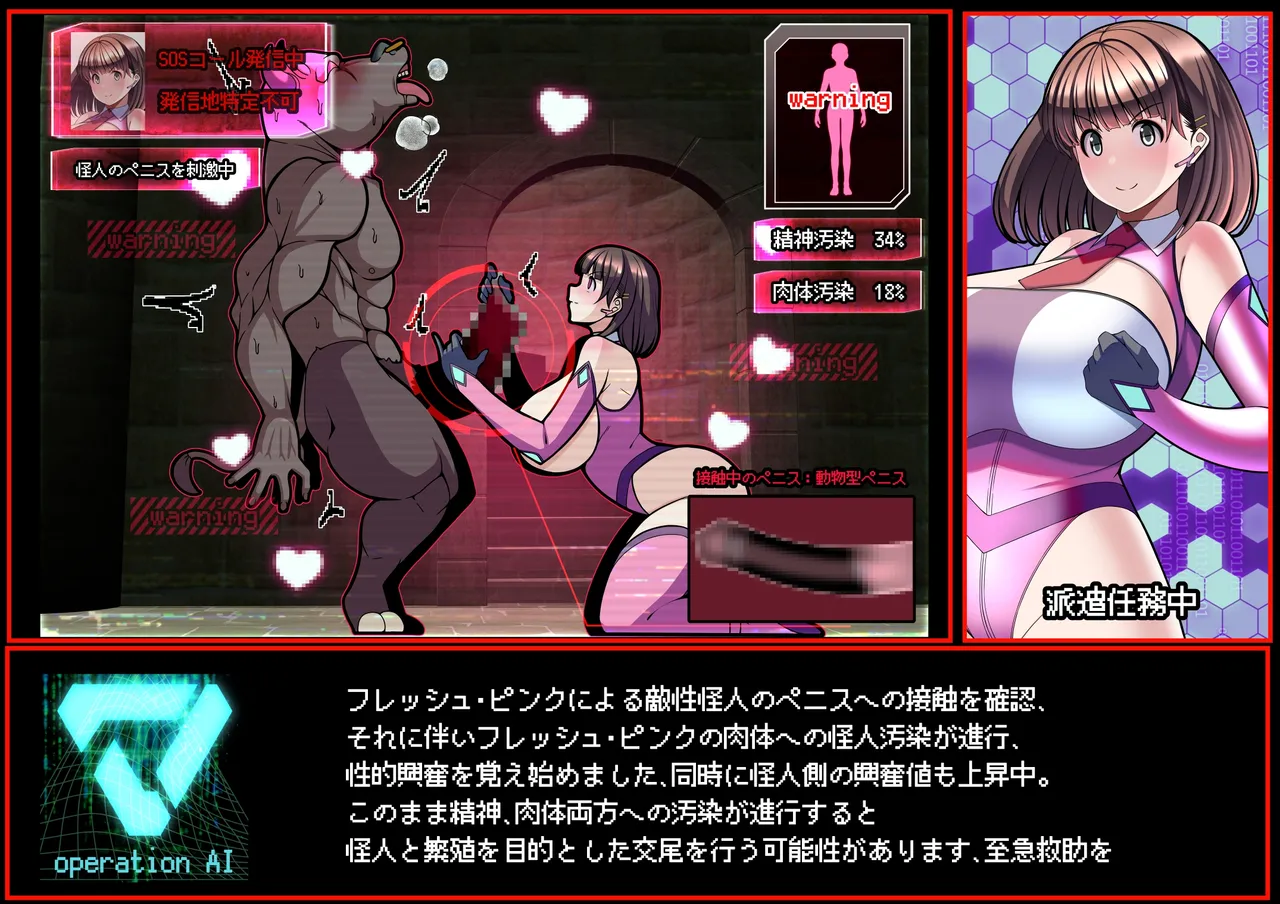 見守りシリーズSF 春原 愛衣編 Page.15