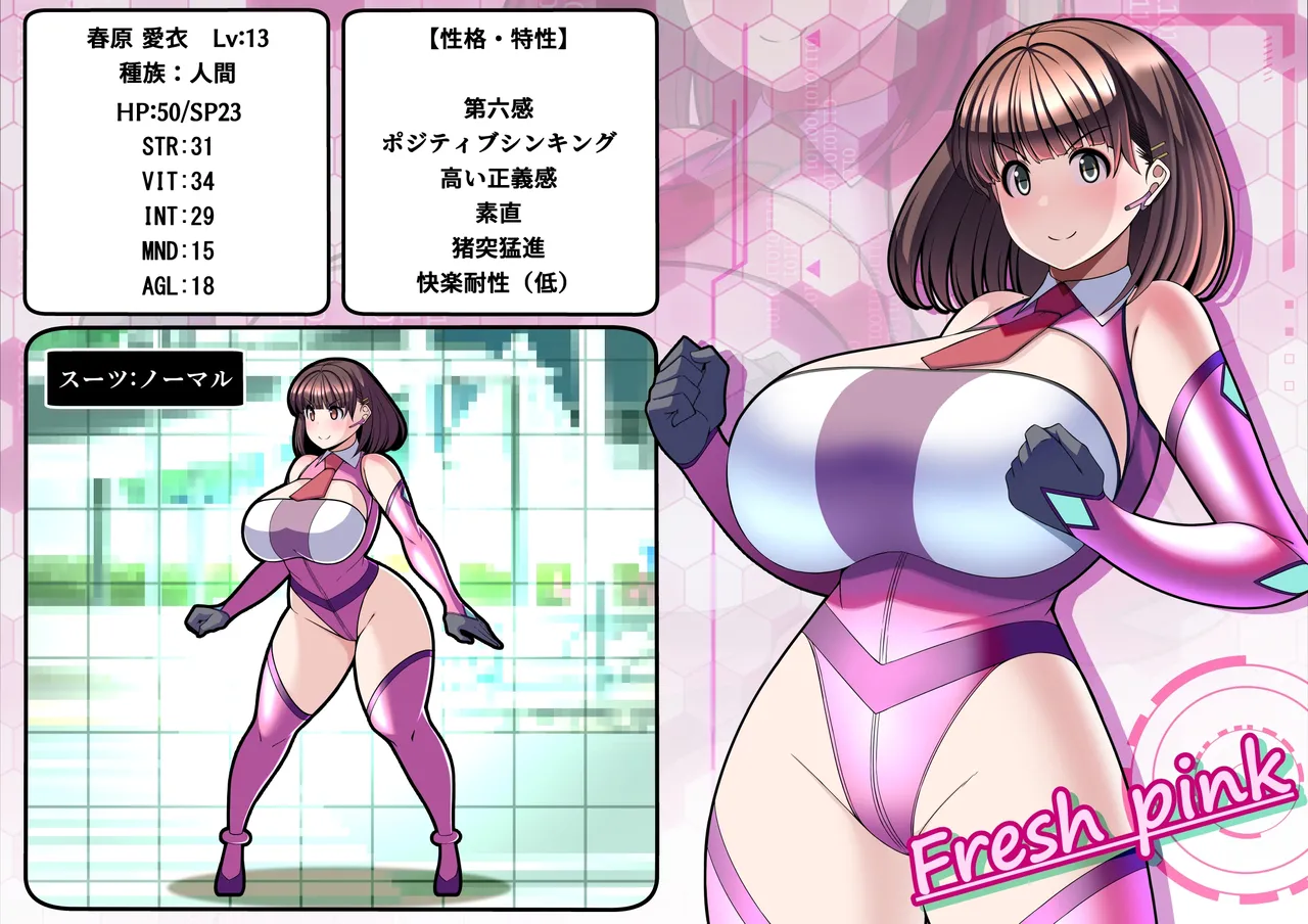 見守りシリーズSF 春原 愛衣編 Page.2