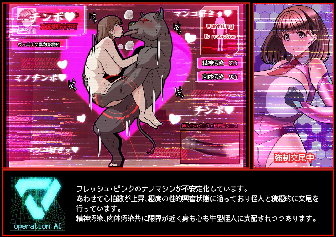見守りシリーズSF 春原 愛衣編 Page.25