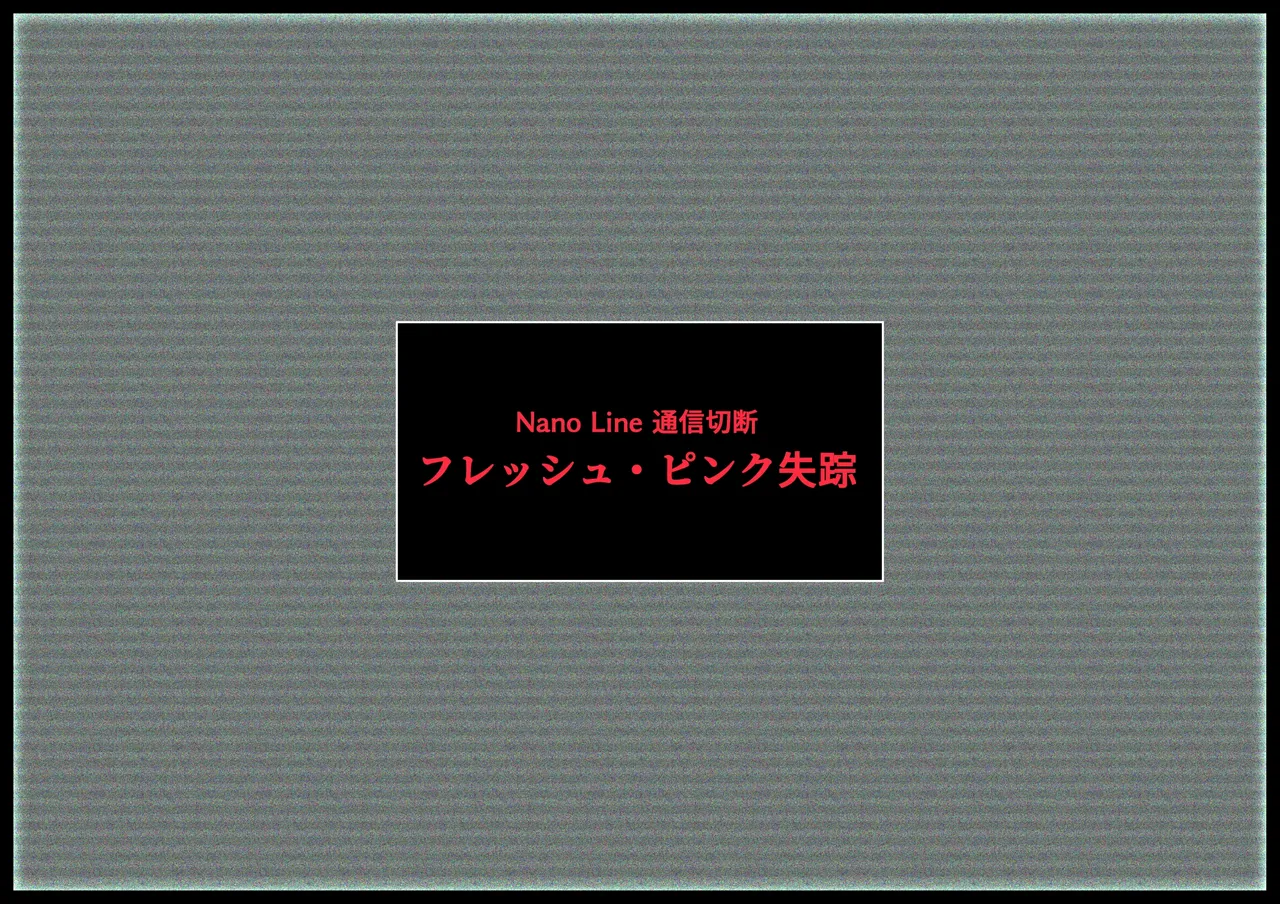 見守りシリーズSF 春原 愛衣編 Page.30