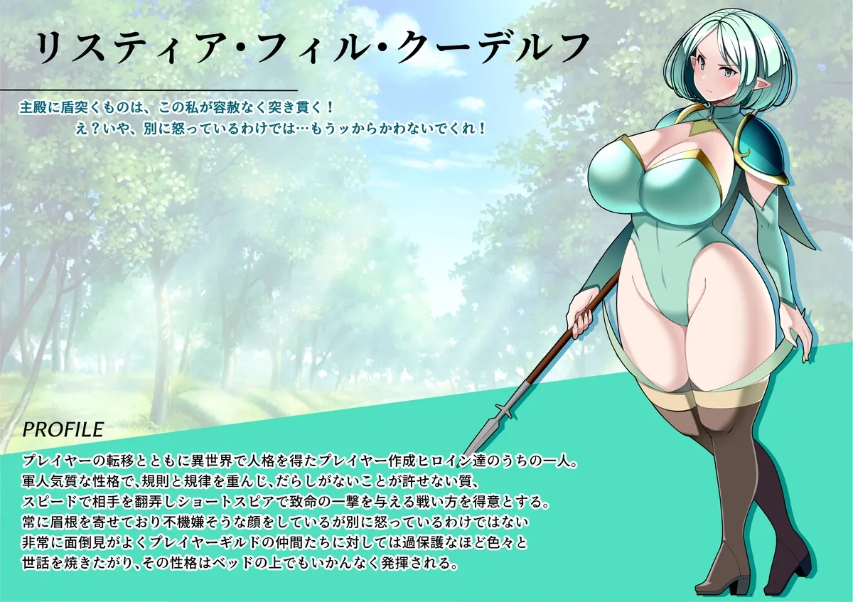 見守りシリーズ リスティア編 Page.1