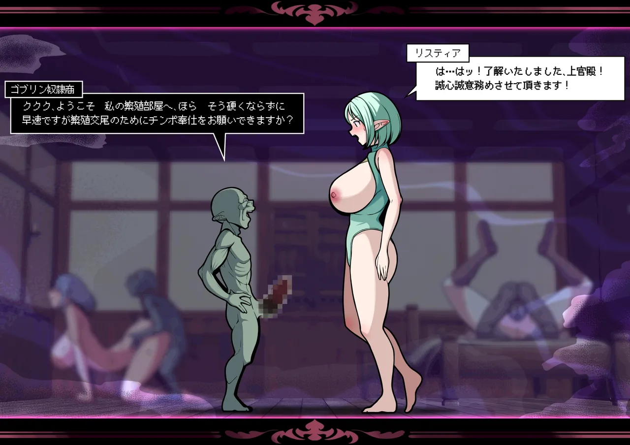 見守りシリーズ リスティア編 Page.31