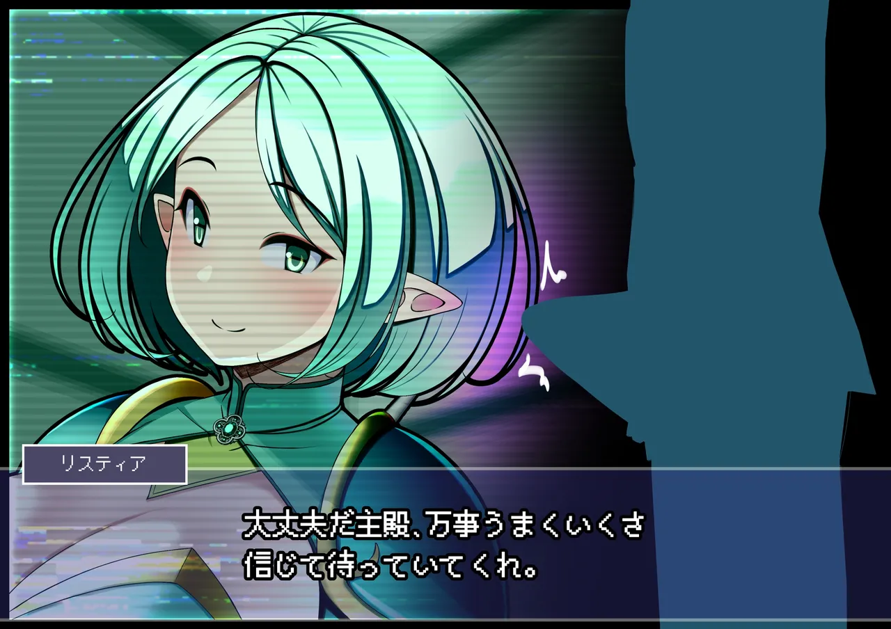 見守りシリーズ リスティア編 Page.42