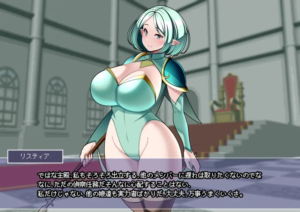 見守りシリーズ リスティア編 Page.5