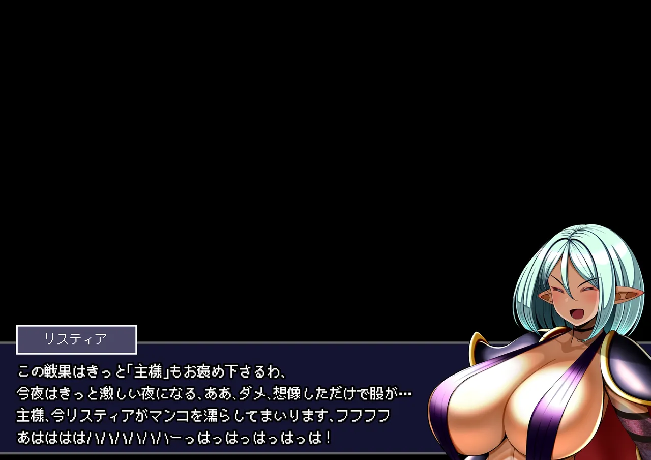 見守りシリーズ リスティア編 Page.51