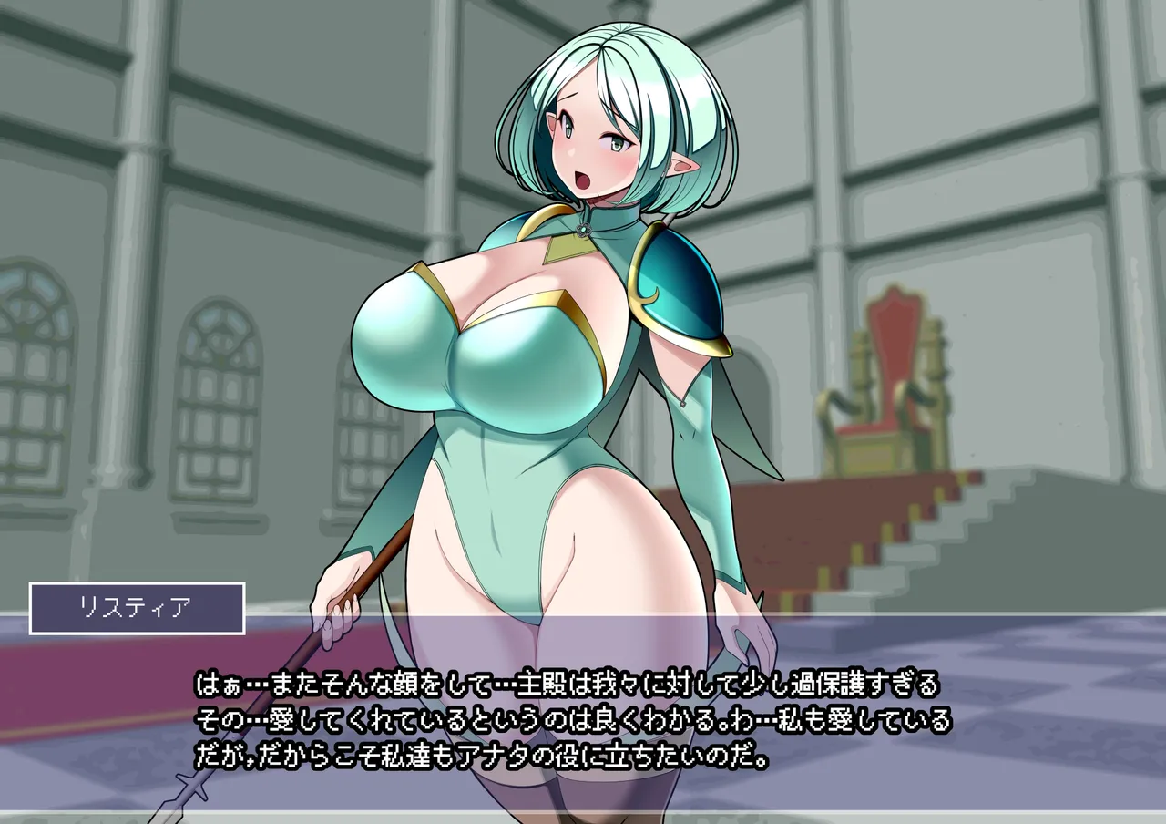 見守りシリーズ リスティア編 Page.6