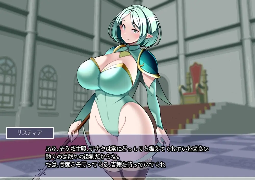 見守りシリーズ リスティア編 Page.7