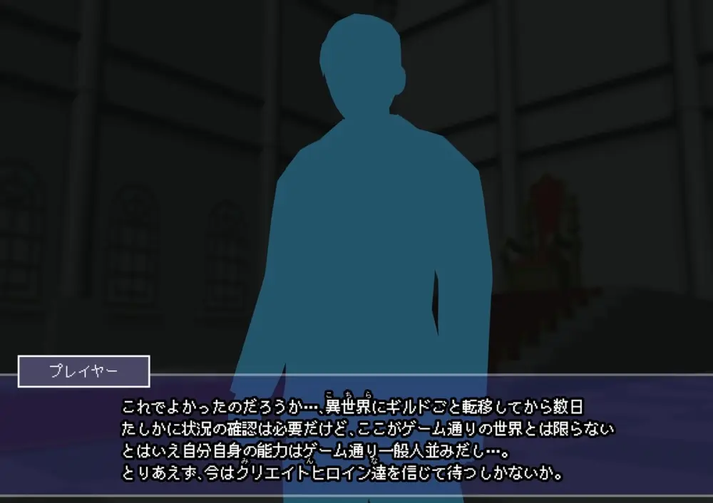 見守りシリーズ リスティア編 Page.8