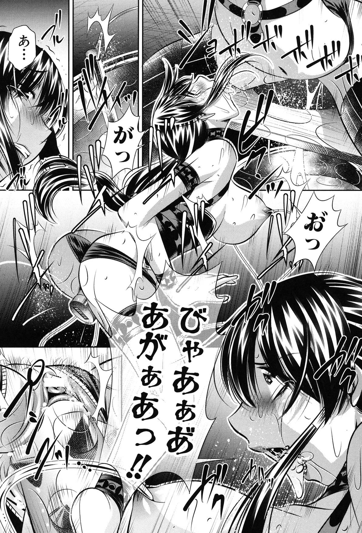 姦罰痴態 Page.192