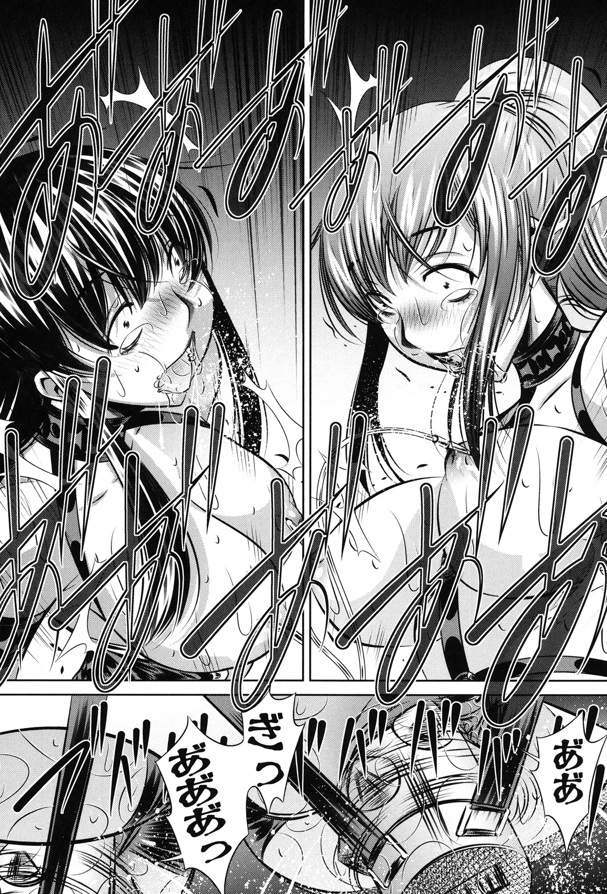 姦罰痴態 Page.193