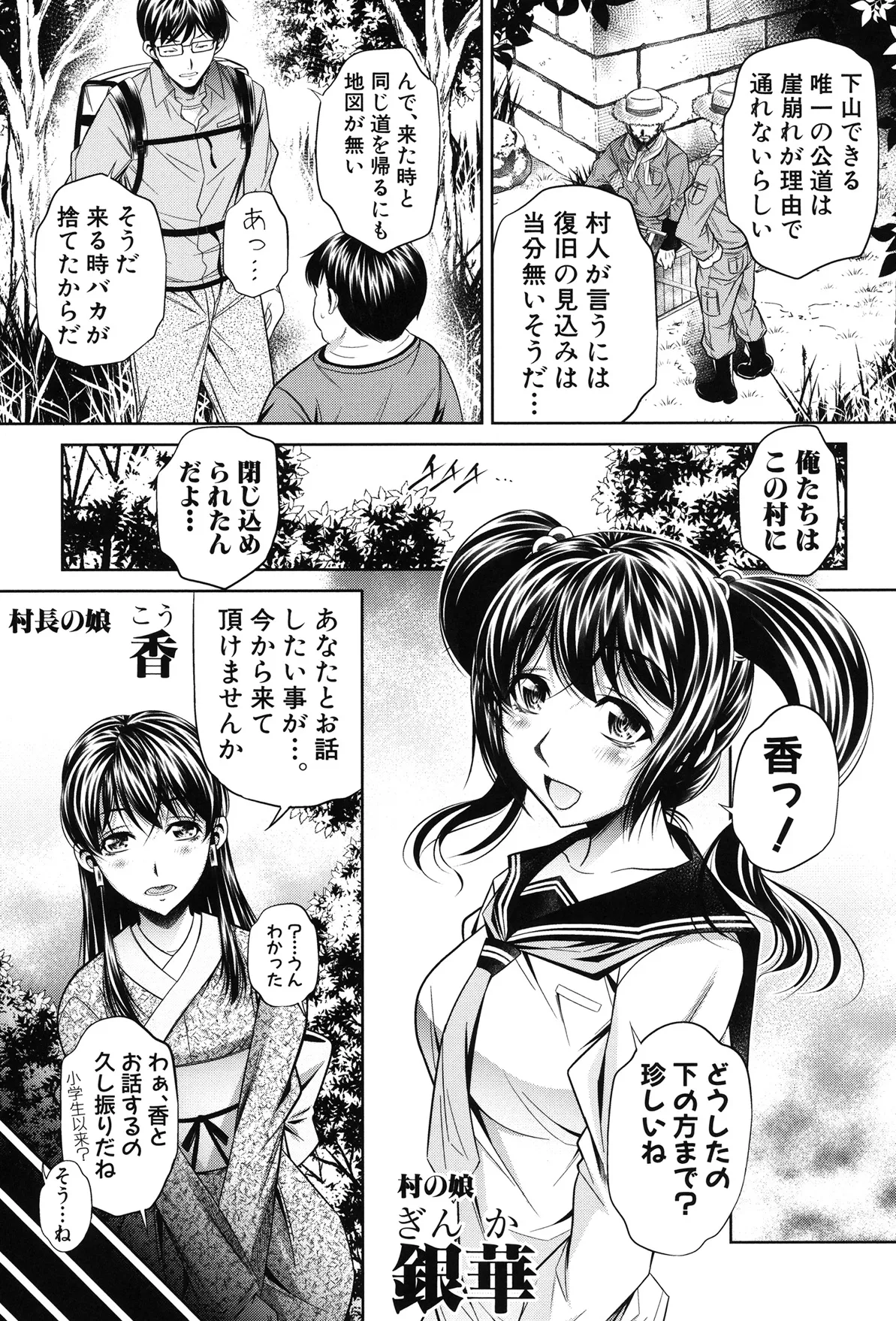 姦罰痴態 Page.33