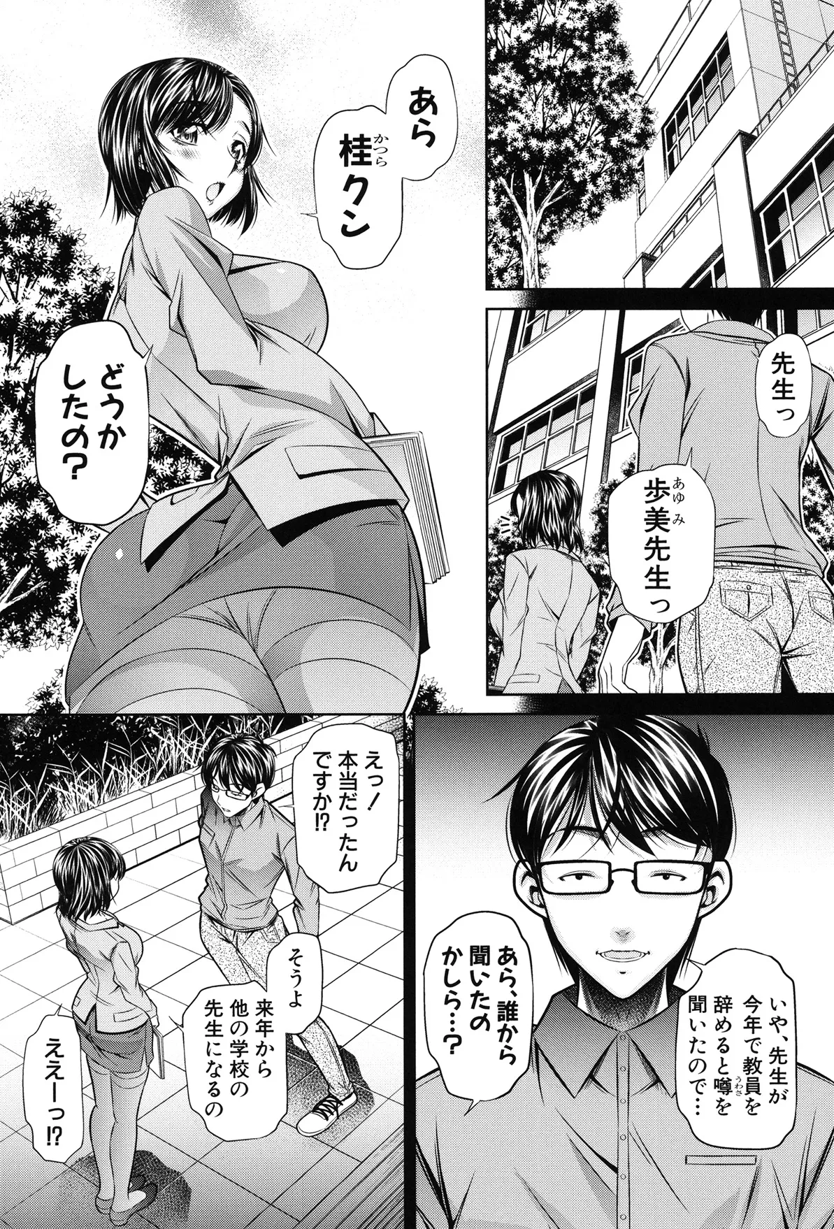 姦罰痴態 Page.4