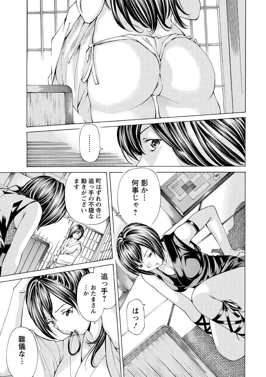 少女不埒 Page.168