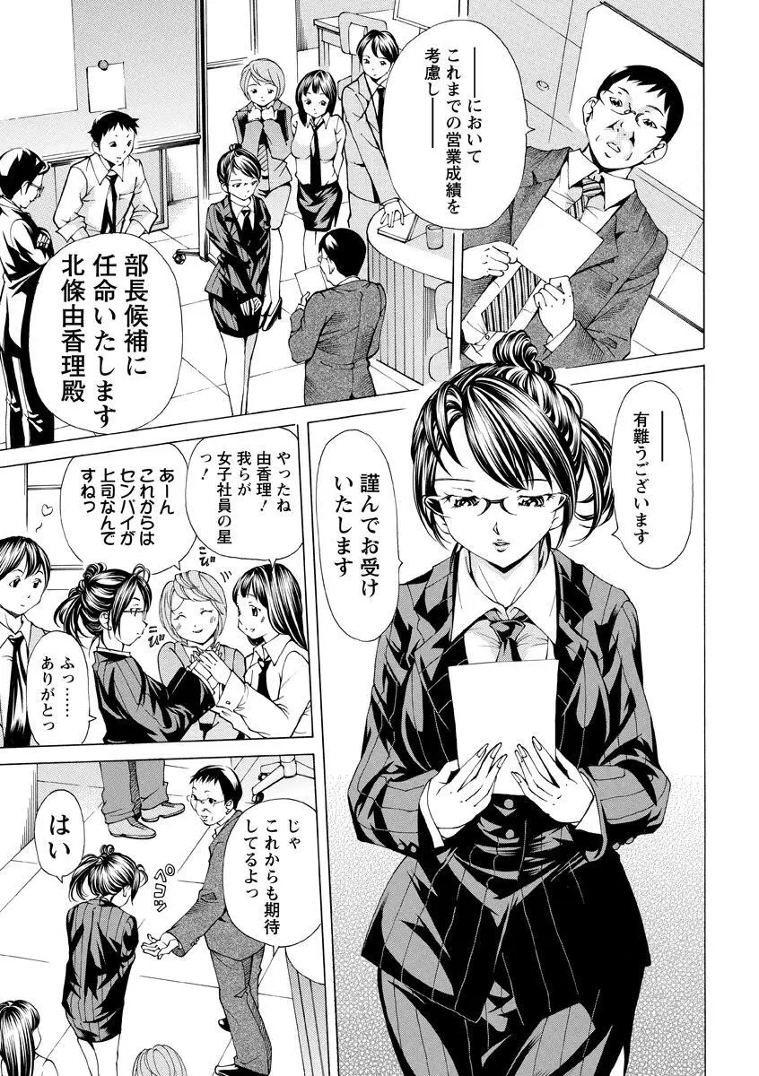 少女不埒 Page.72