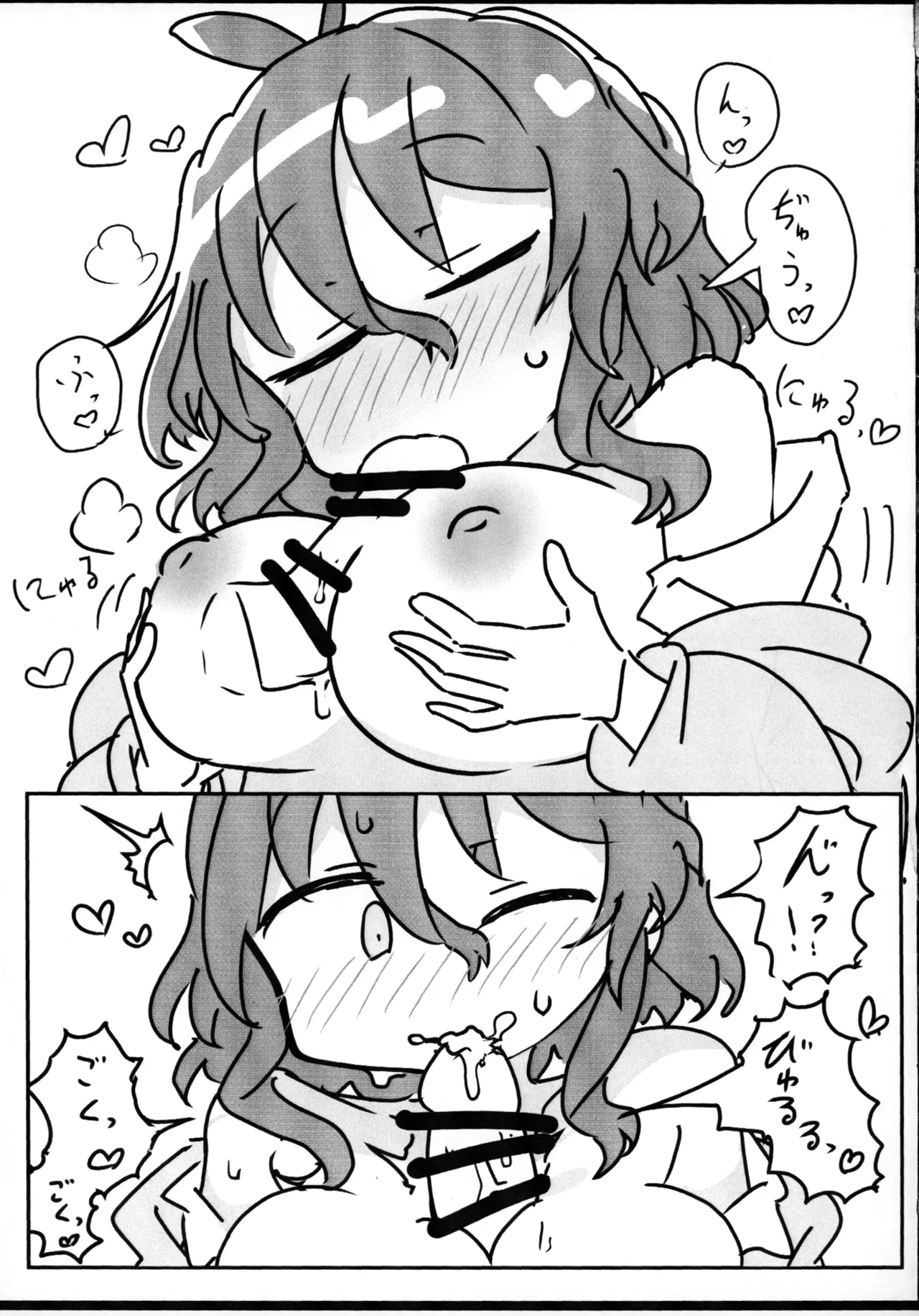 風見幽香と Page.6