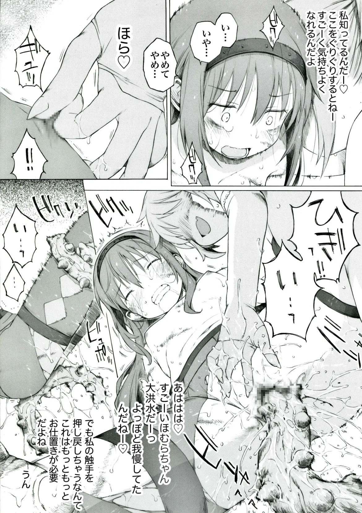 それはとっても素敵なことだと思います。 Page.4
