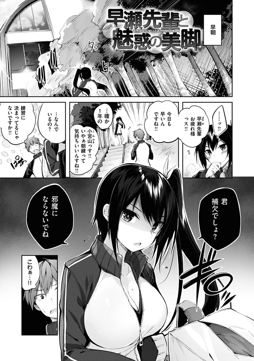なかだしストライク! Page.125