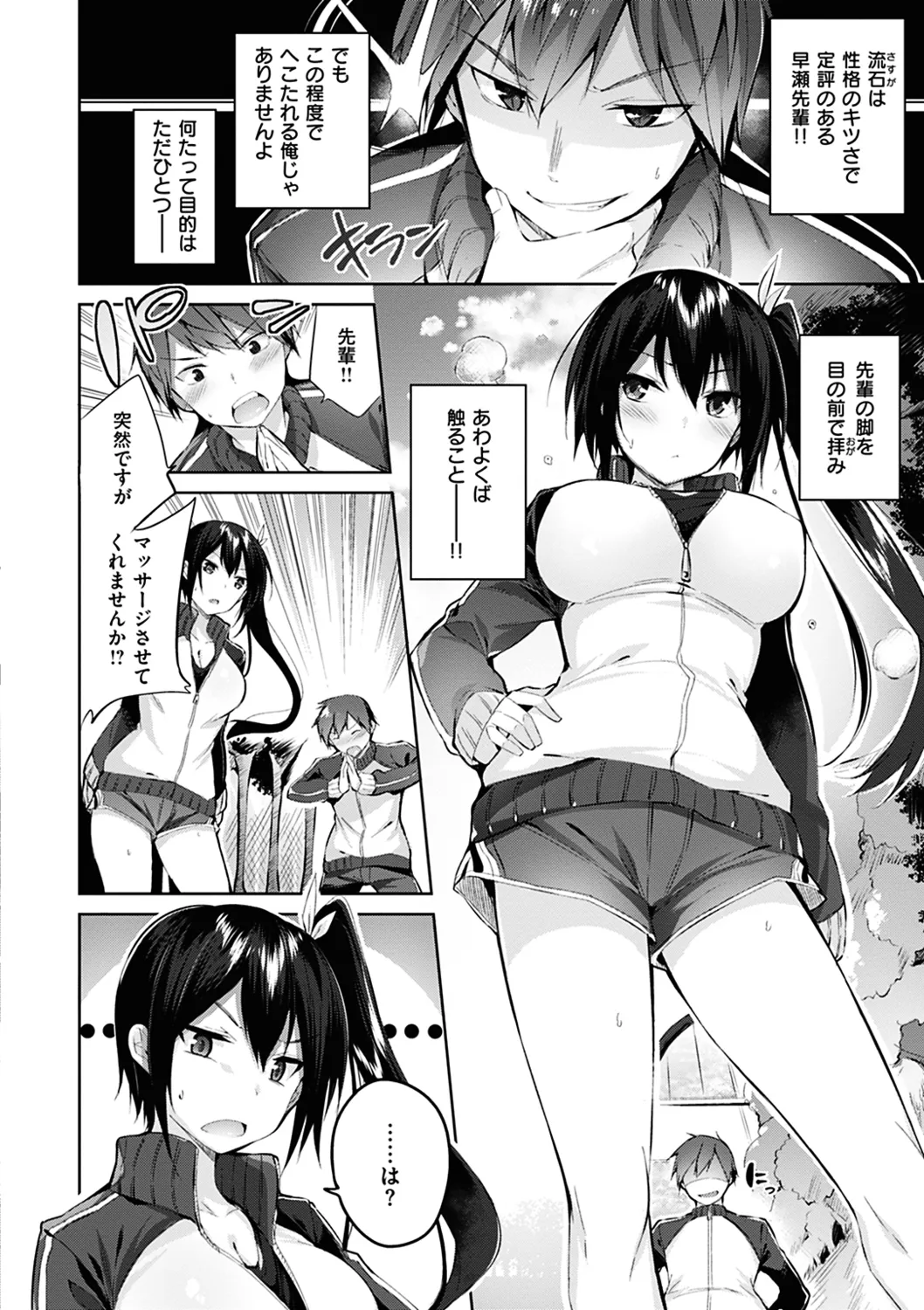 なかだしストライク! Page.126