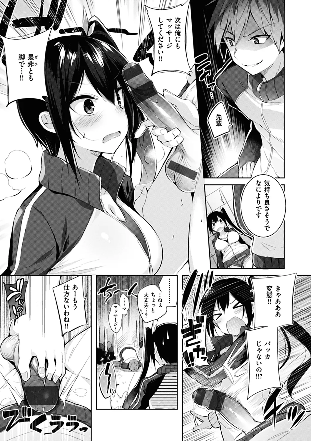 なかだしストライク! Page.131