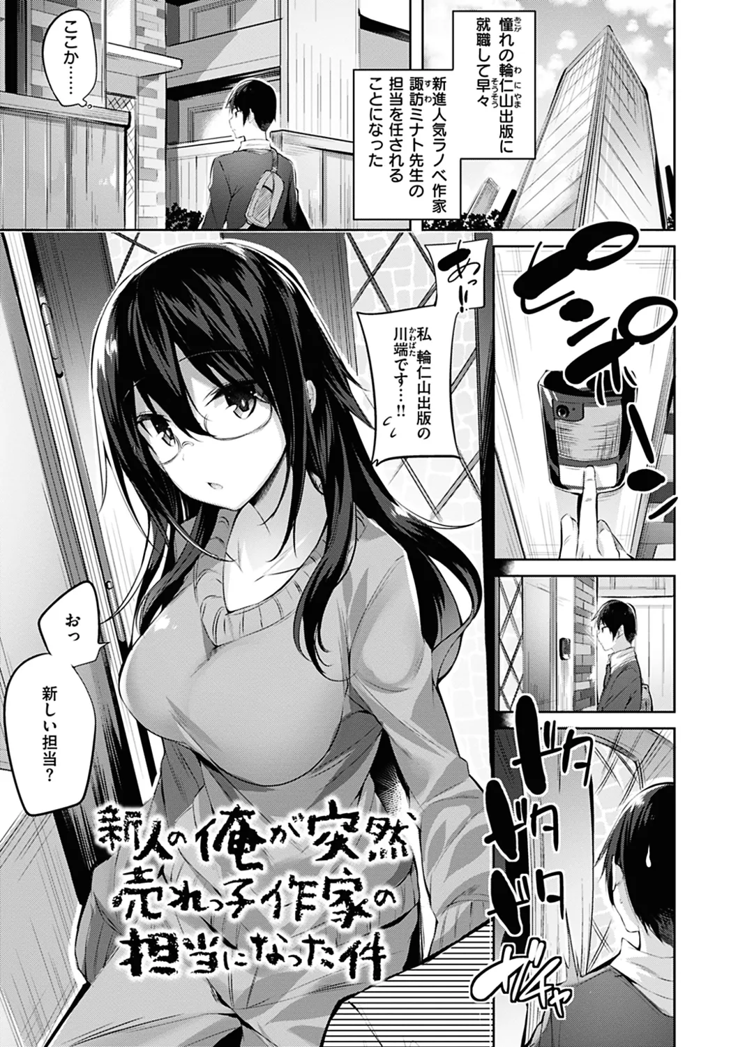 なかだしストライク! Page.161