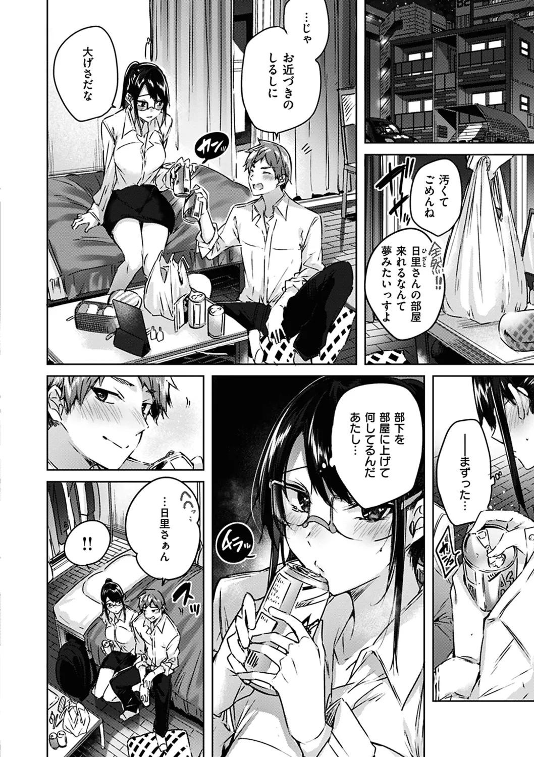 なかだしストライク! Page.30
