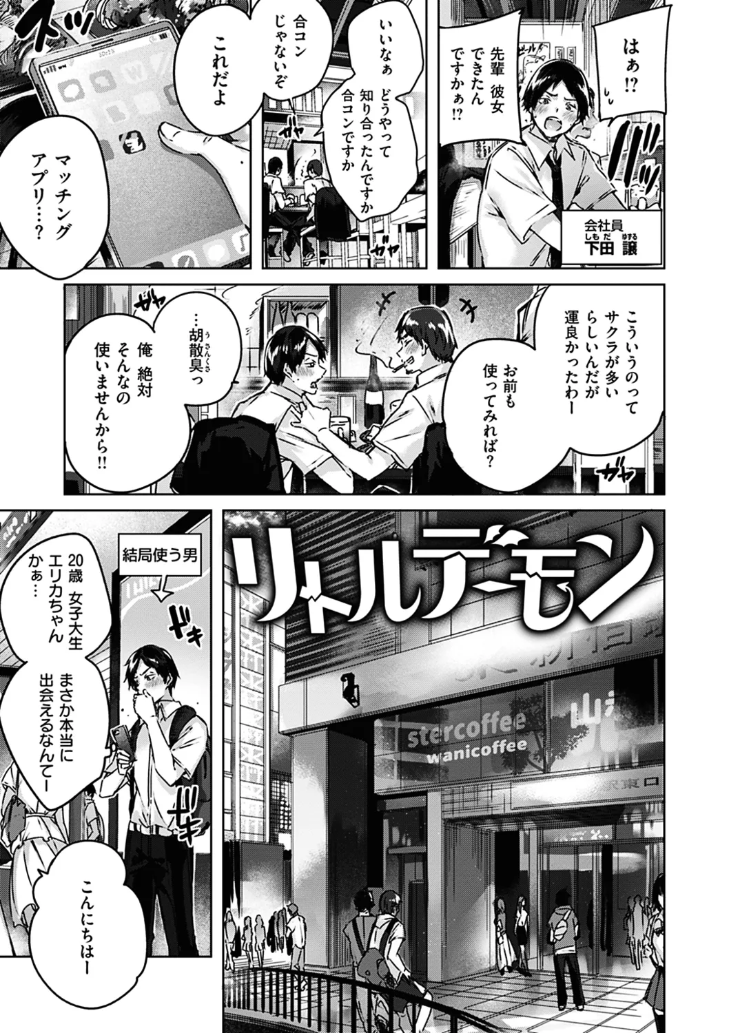 なかだしストライク! Page.47