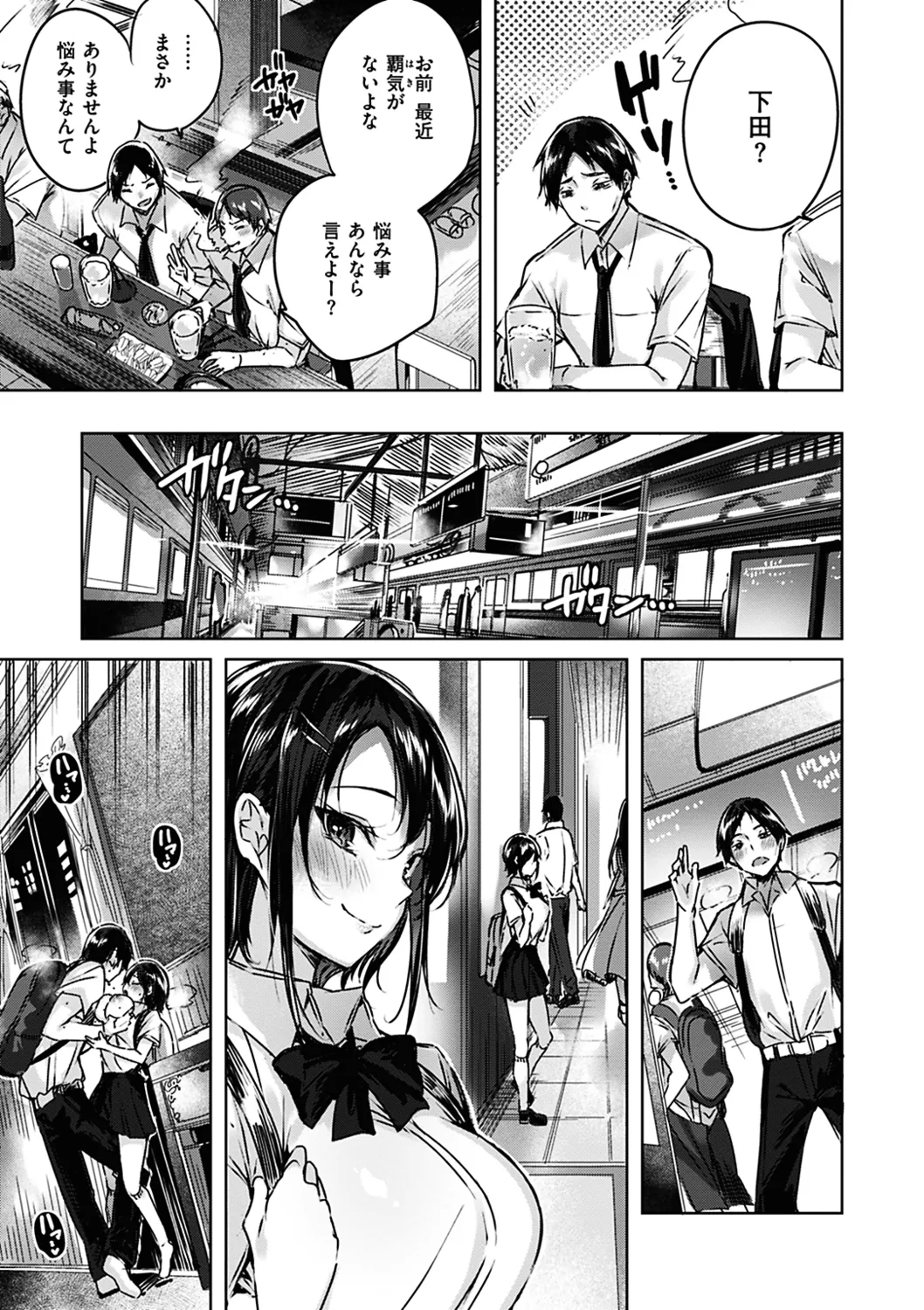 なかだしストライク! Page.65