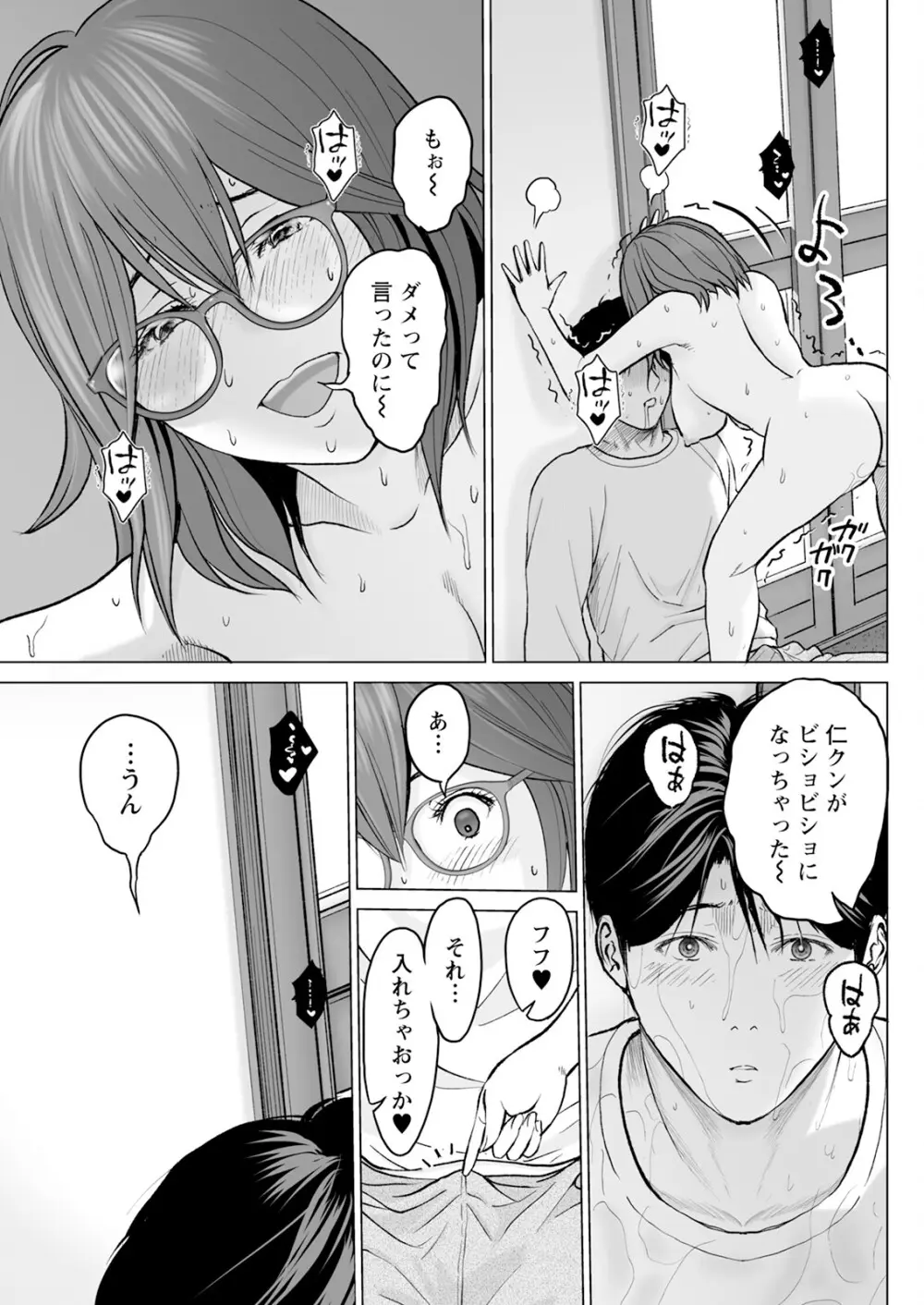 1DKネトラレ Page.121