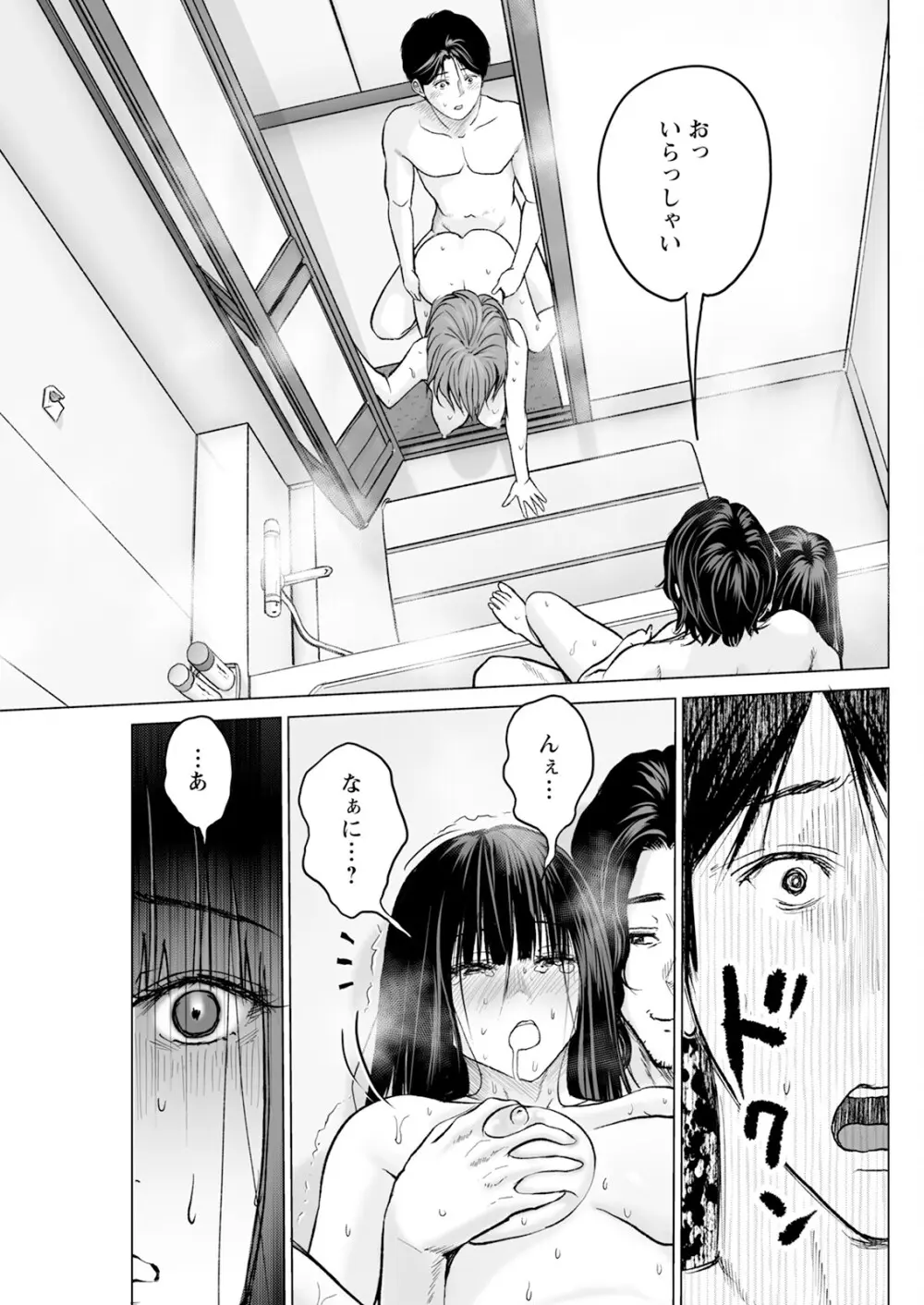 1DKネトラレ Page.127