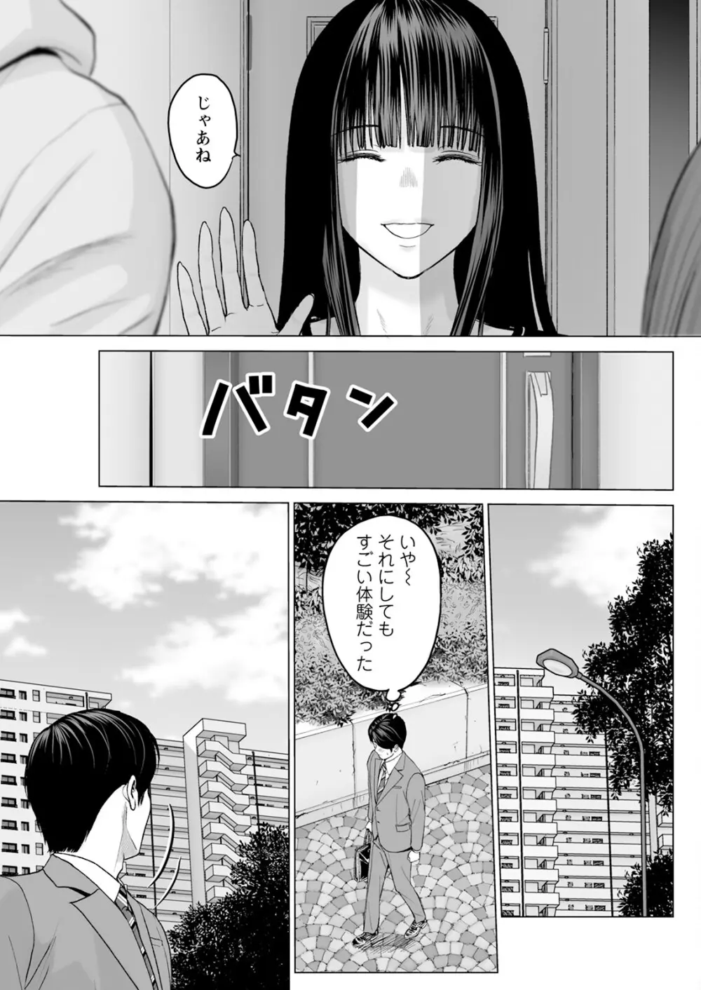1DKネトラレ Page.145