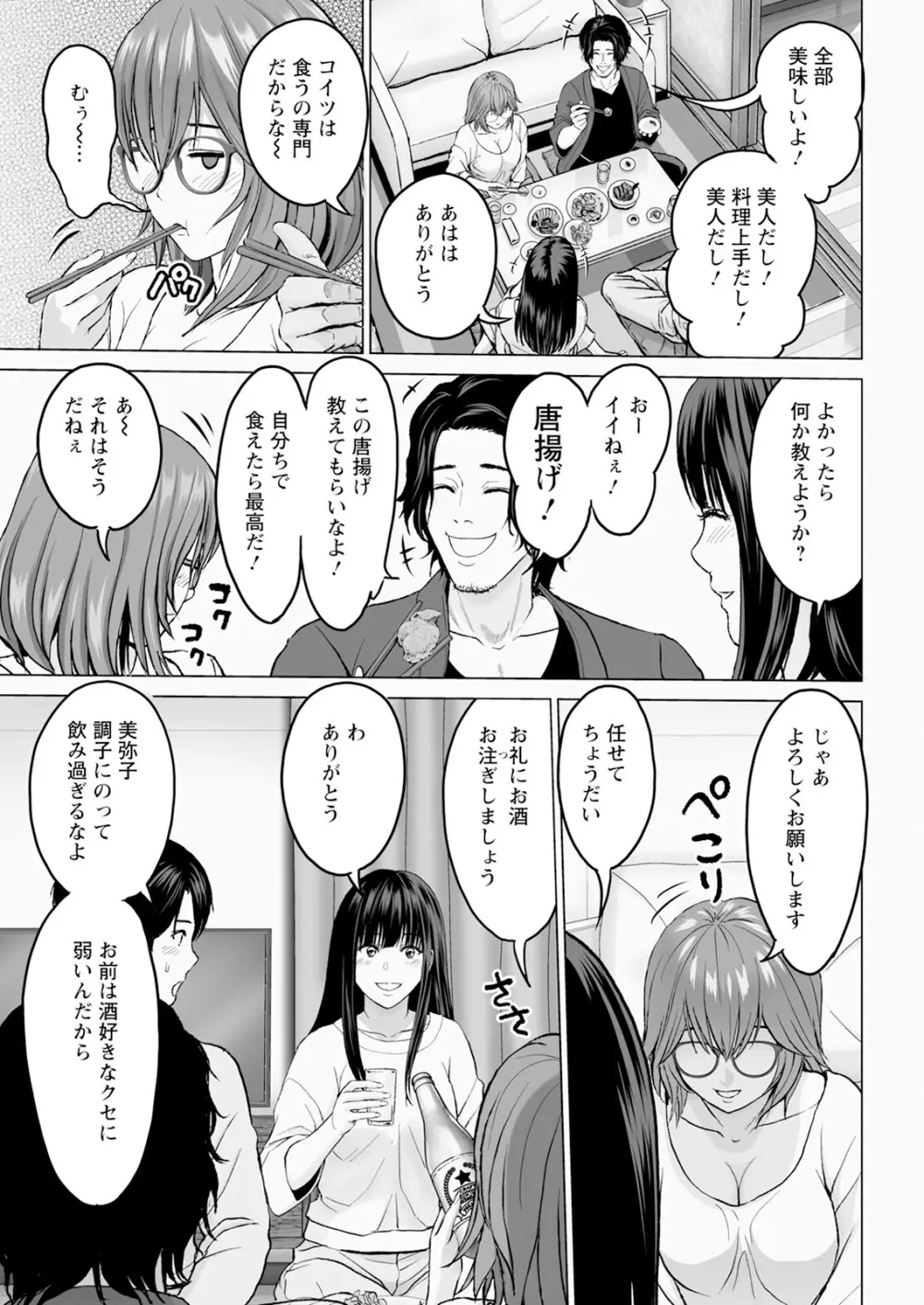 1DKネトラレ Page.27