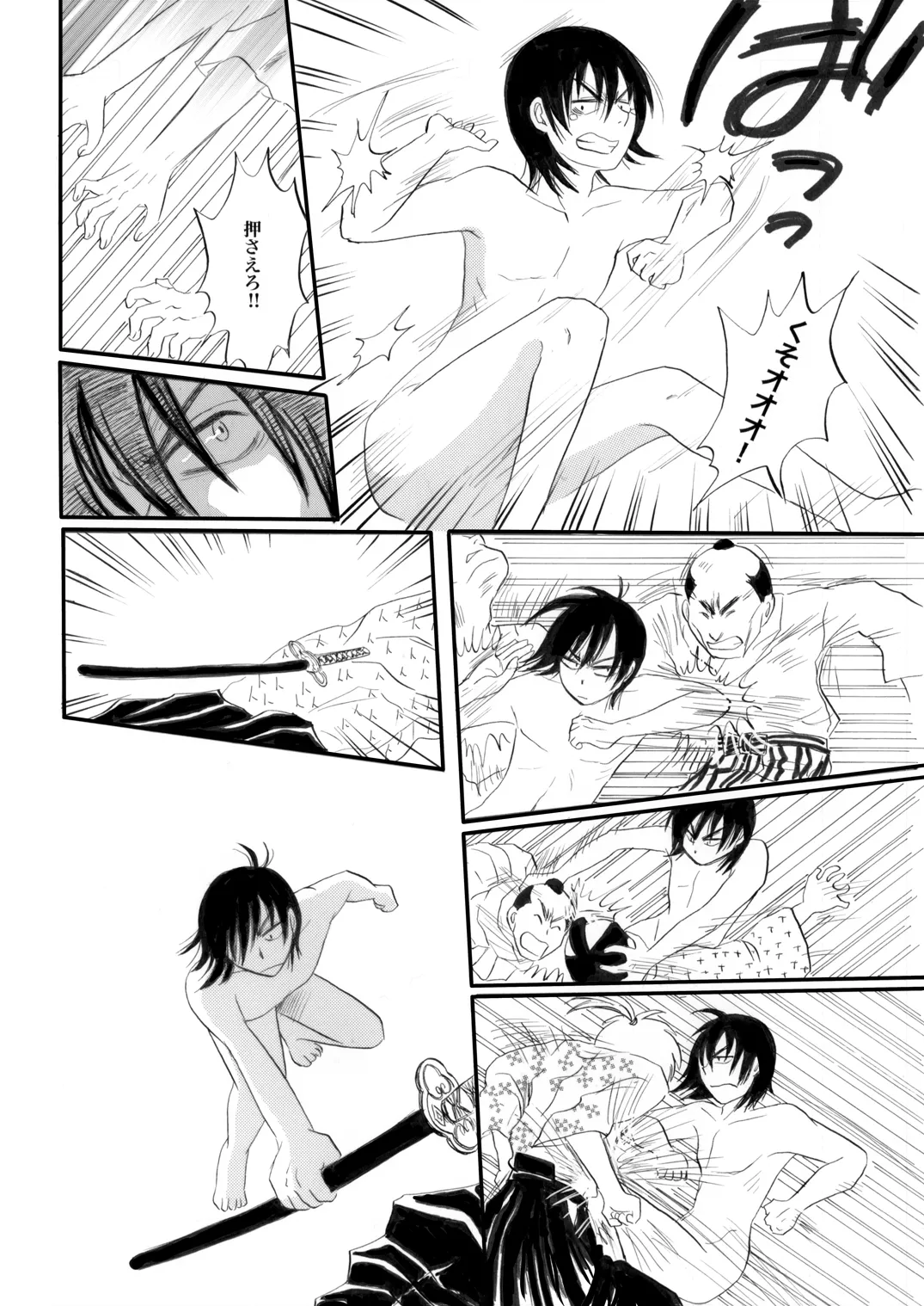 土山・モブ山R18詰め合わせ Page.60