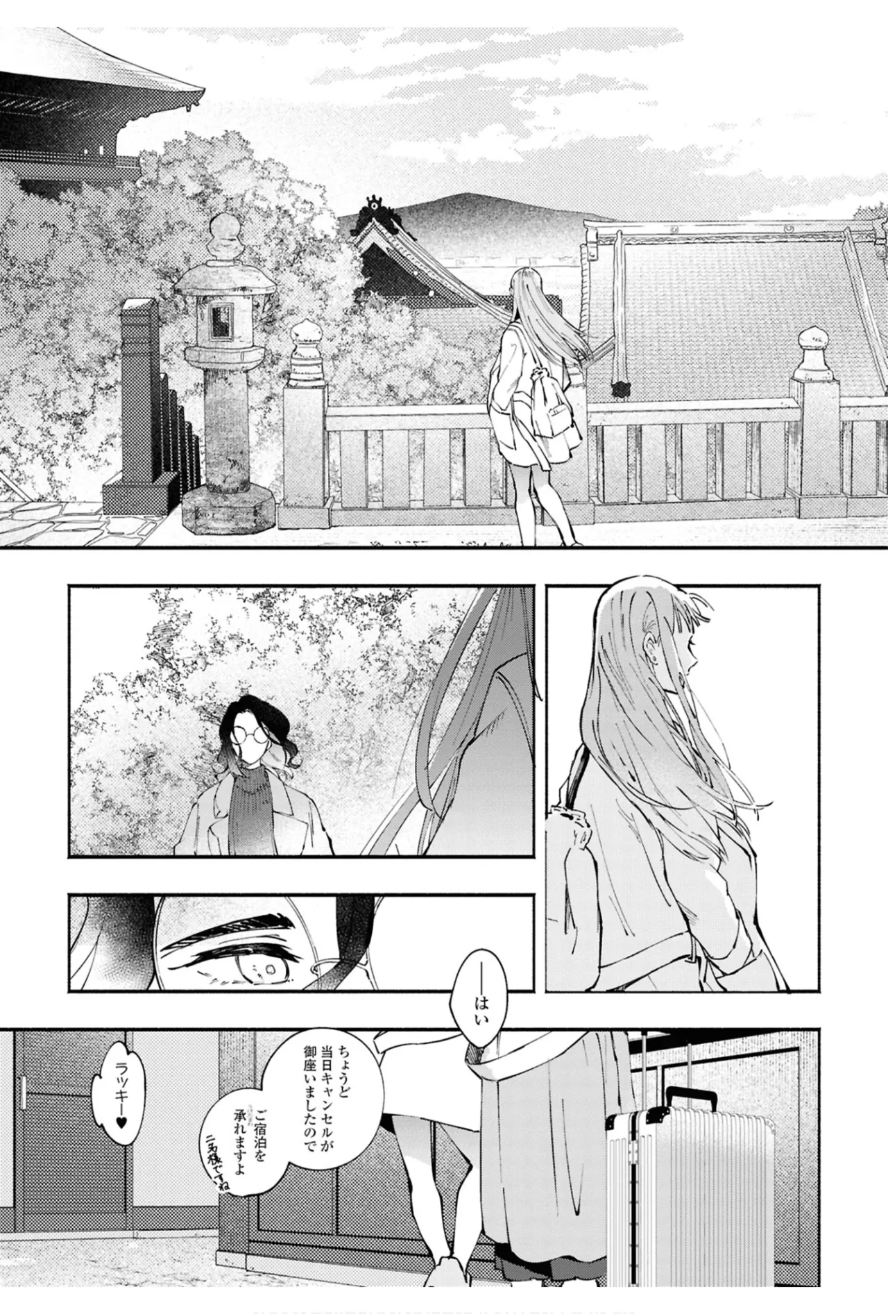 ワンナイト百合アンソロジー Page.125